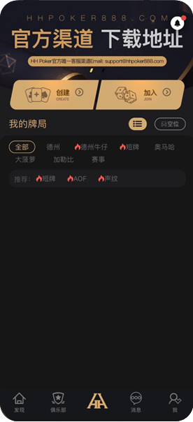 客服支持
